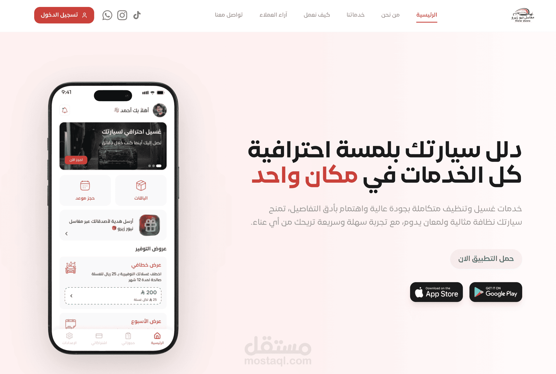 NewZero Car Care Platform